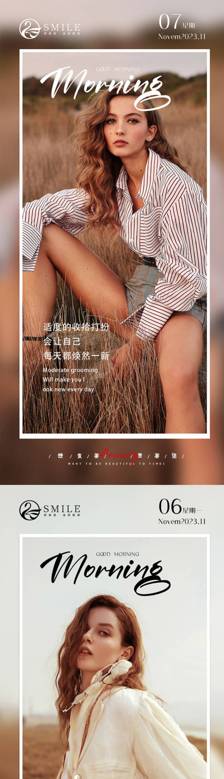 源文件下載【享設計】搜索編號：67370020507014503【早安圖】