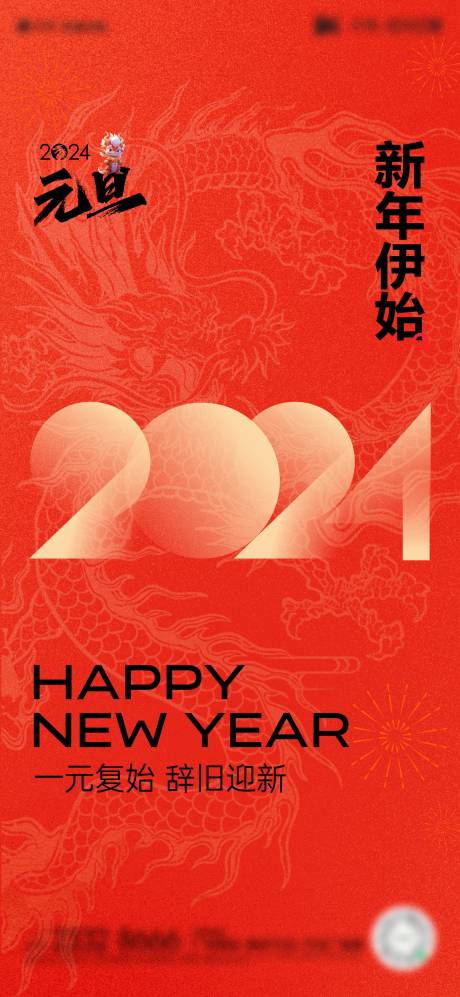 源文件下载【享设计】搜索编号：43660020674627465【新年海报】