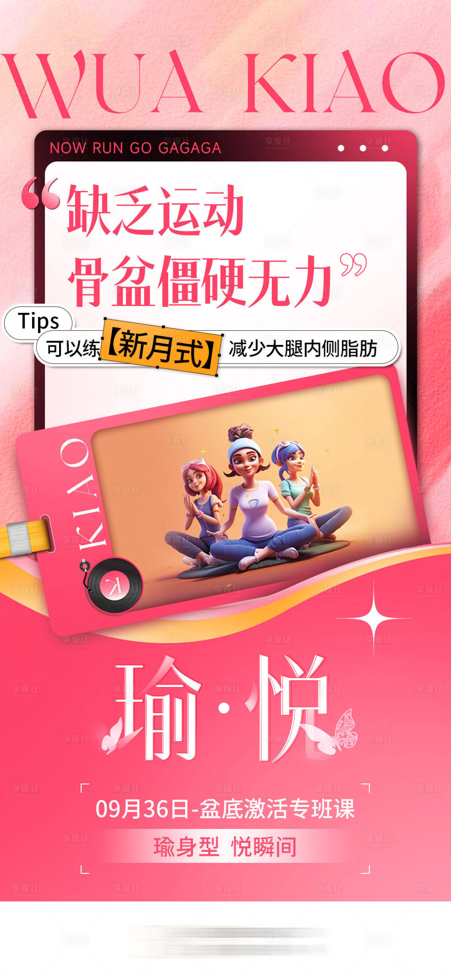 源文件下載【享設計】搜索編號：53660020471985120【活動前宣海報】