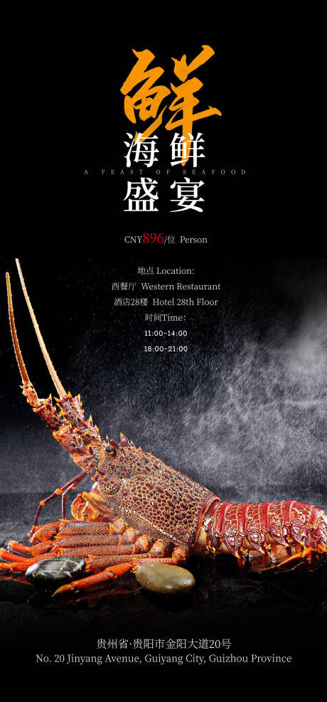 源文件下载【龙虾  】编号：88150020552494286