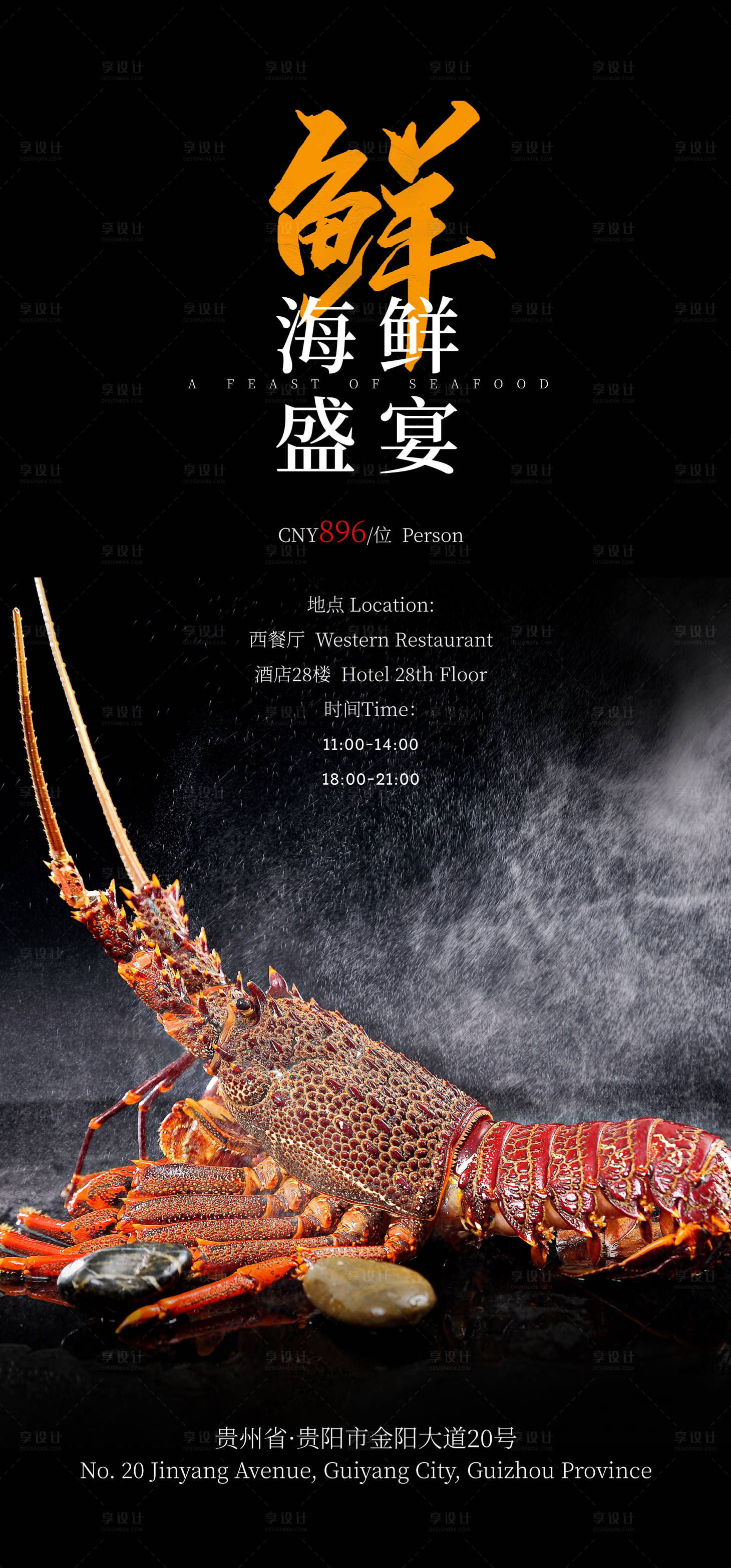 源文件下載【龍蝦  】編號(hào)：88150020552494286