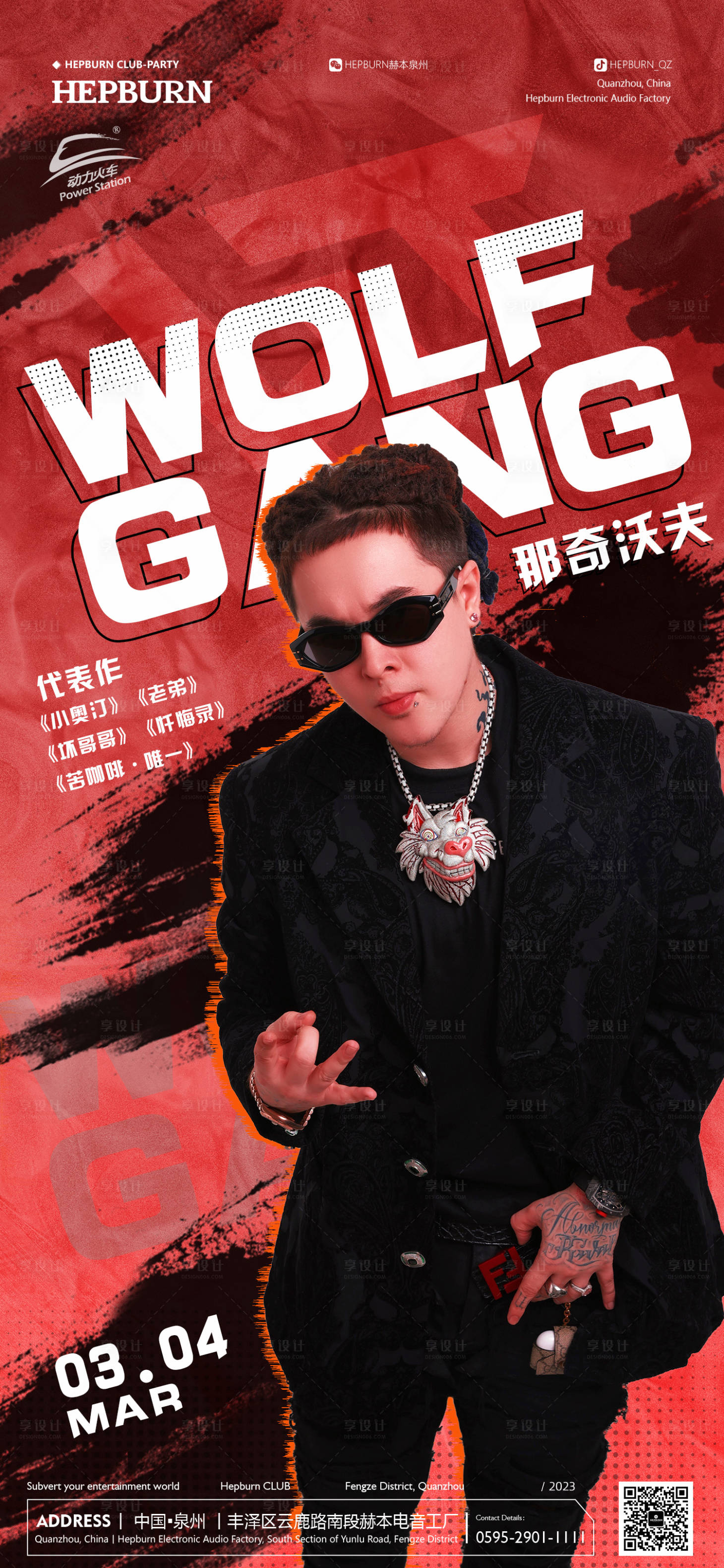 源文件下载【嘉宾酒吧夜店宣传海报】编号：65500020639499833
