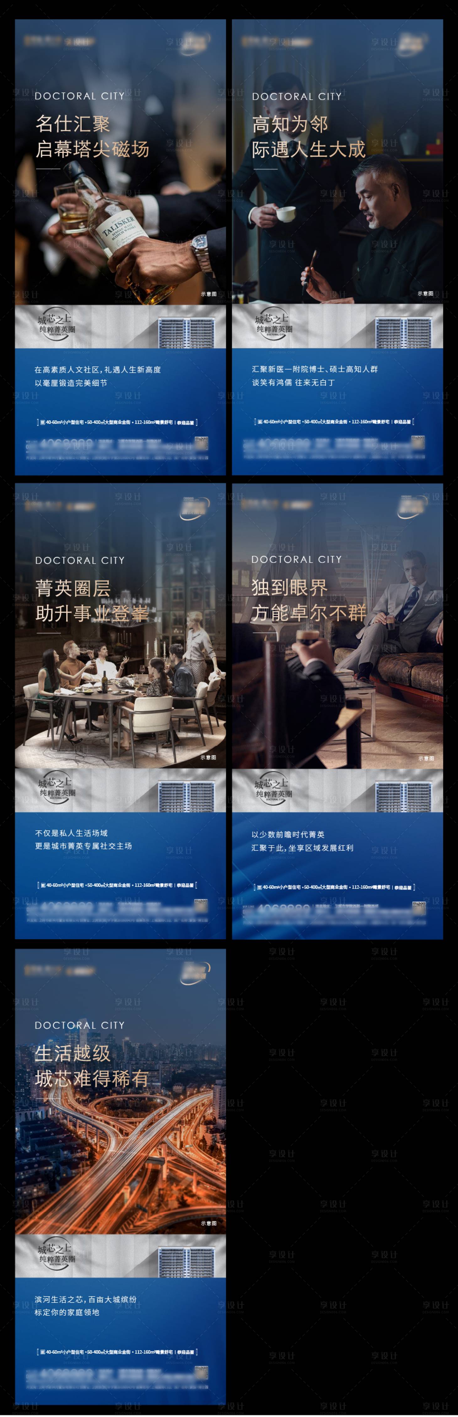 源文件下載【圈層系列價值點】編號：82030020538368659