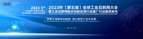 源文件下载【蓝色大气论坛活动背景板】编号：20231121122737661