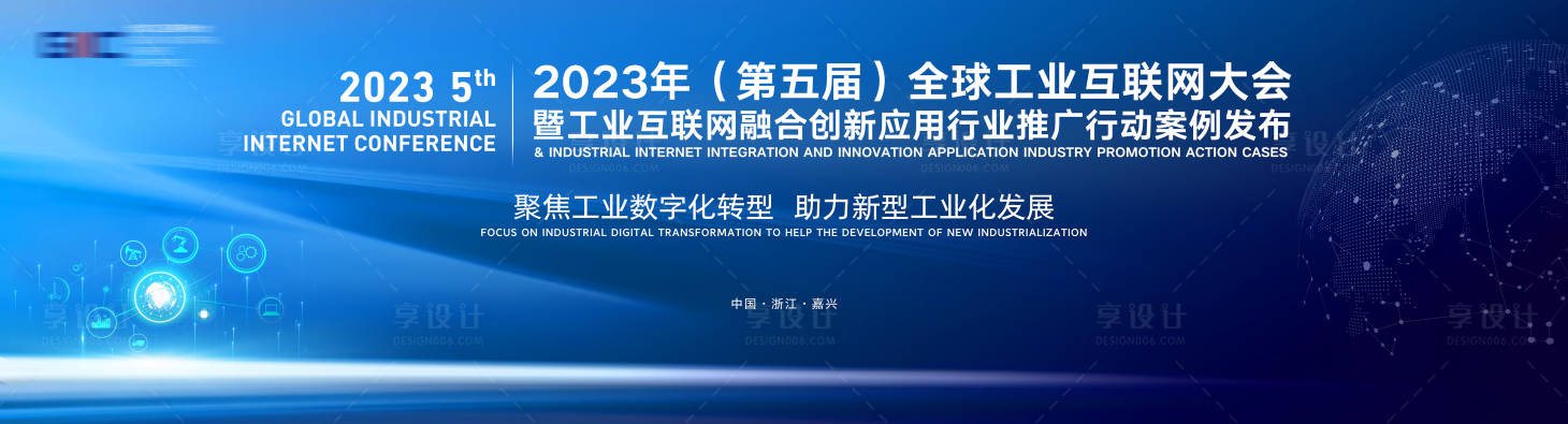 源文件下载【蓝色大气论坛活动背景板】编号：94150020511339308