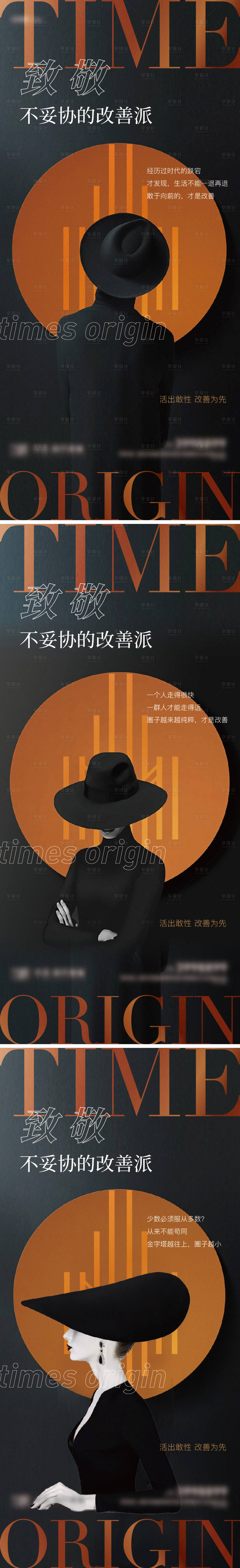 源文件下载【地产改善人物提报系列海报】编号：76070020435689539