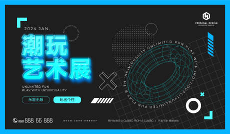 源文件下载【潮玩艺术展概念主画面】编号：97370020497157454