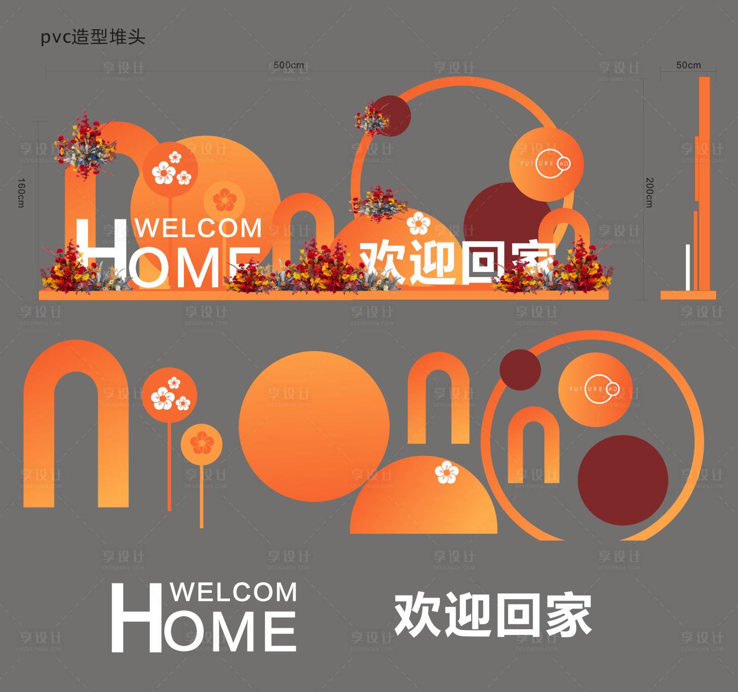 源文件下载【享设计】搜索编号：30370020412401455【交付美陈】