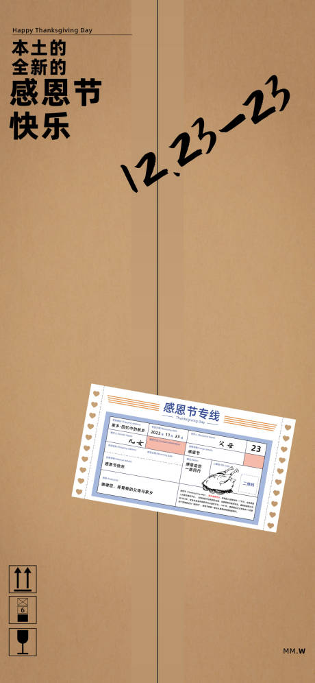 源文件下载【享设计】搜索编号：55750020212212909【地产感恩节节日海报】