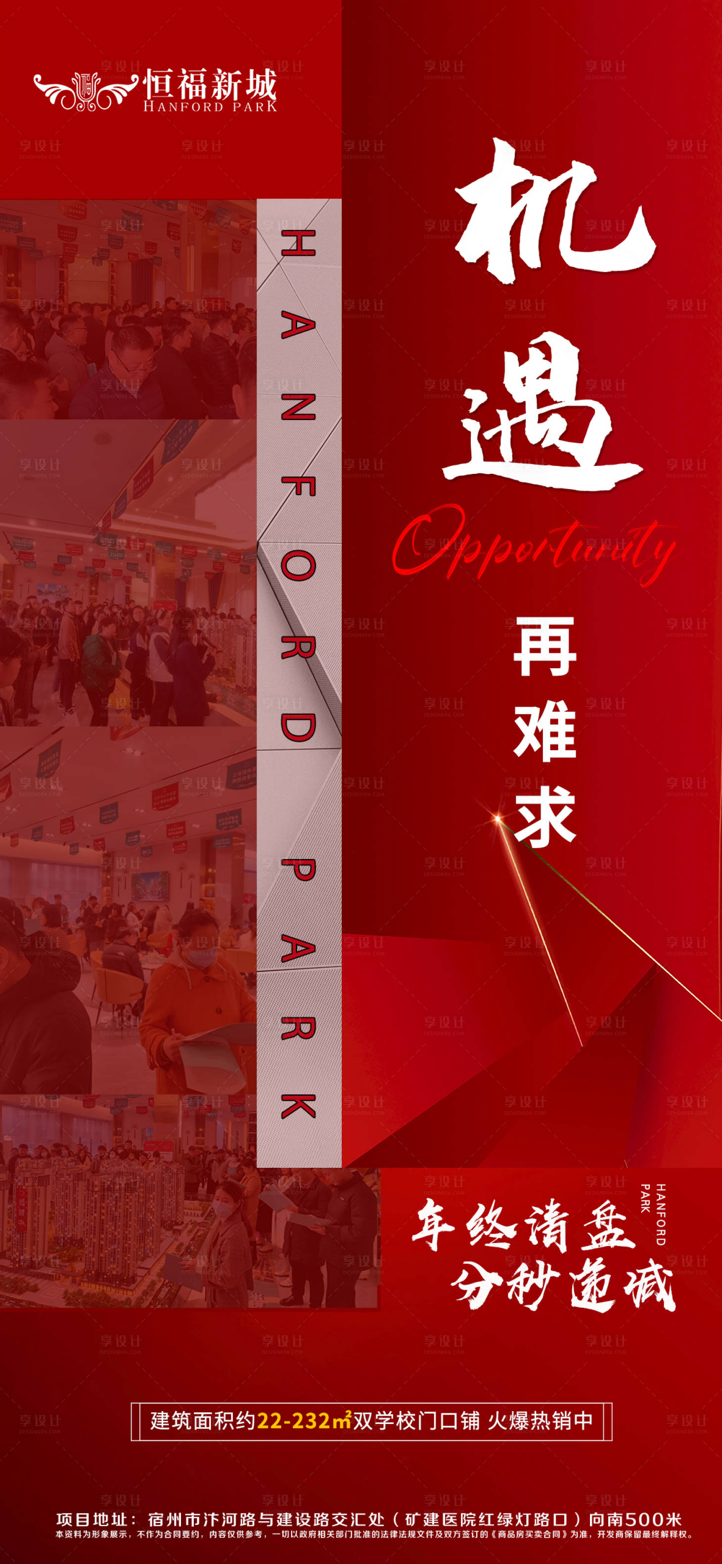 源文件下载【地产人气红】编号：98580020605128547