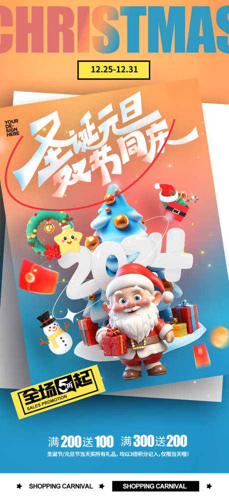 源文件下载【平安夜圣诞节海报】编号：58760020370317214