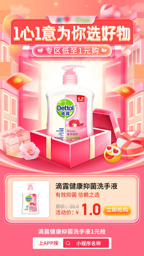 源文件下载【享设计】搜索编号：10890020500699391【情人节单品移动端海报】