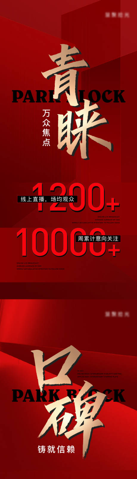 源文件下载【地产热销系列海报】编号：64250020663964929