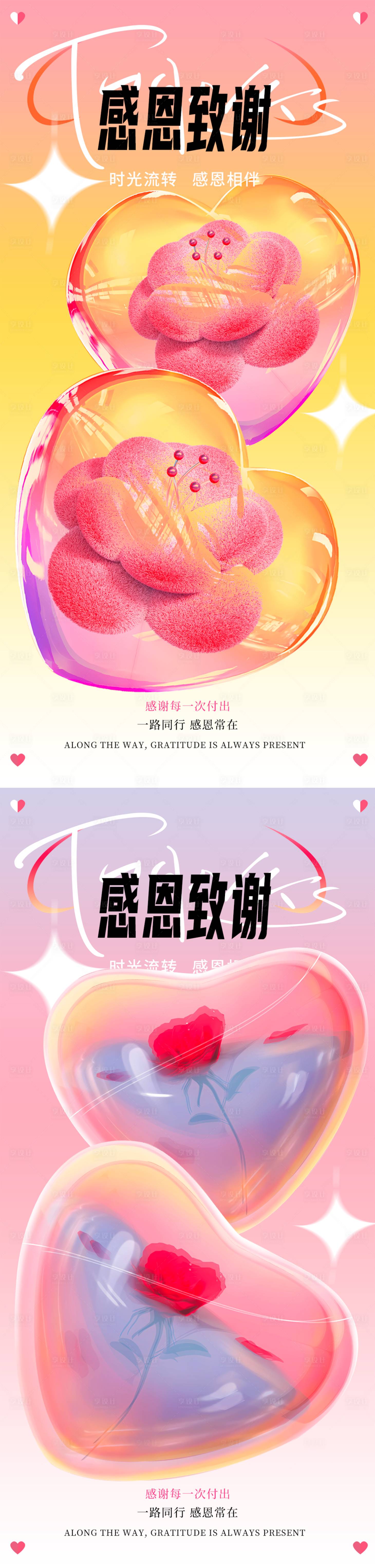 源文件下載【享設(shè)計(jì)】搜索編號(hào)：11430020538633309【感恩節(jié)創(chuàng)意海報(bào)】