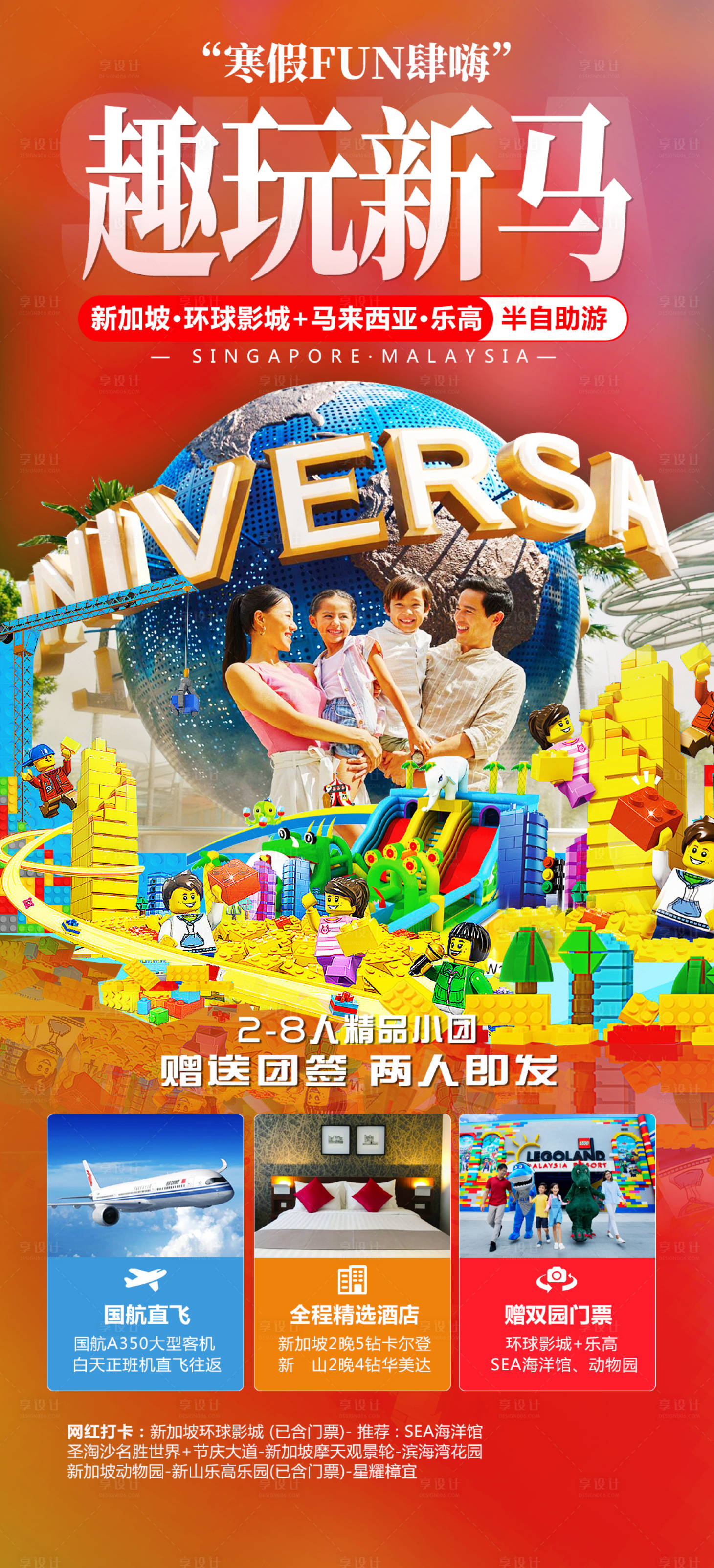 源文件下載【享設計】搜索編號：26670020472224294【趣玩新馬海報】