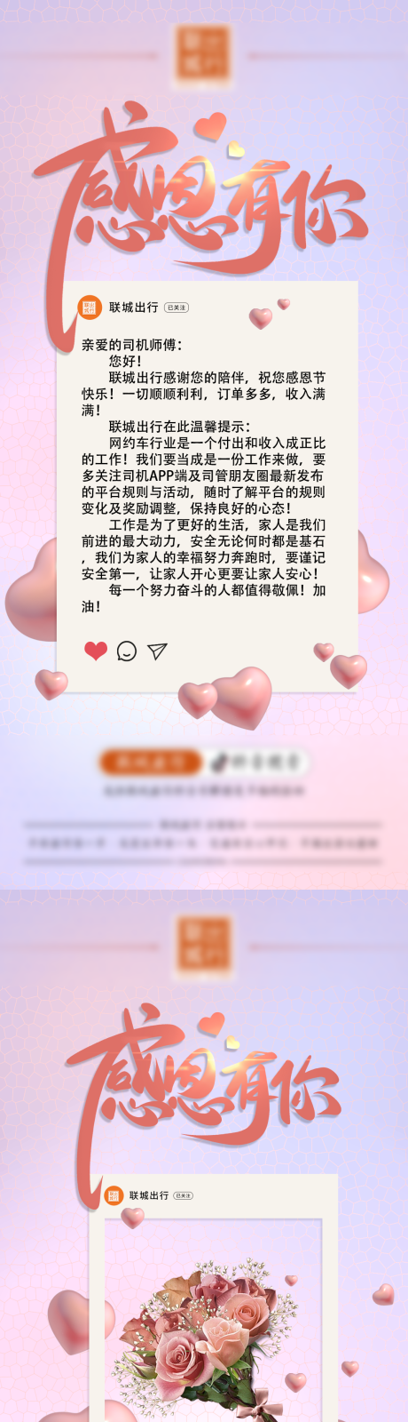 源文件下載【享設計】搜索編號：51970020542816054【感恩節系列海報】