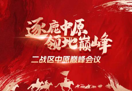 源文件下载【红色大气KV年终表彰】编号：88960020566888229