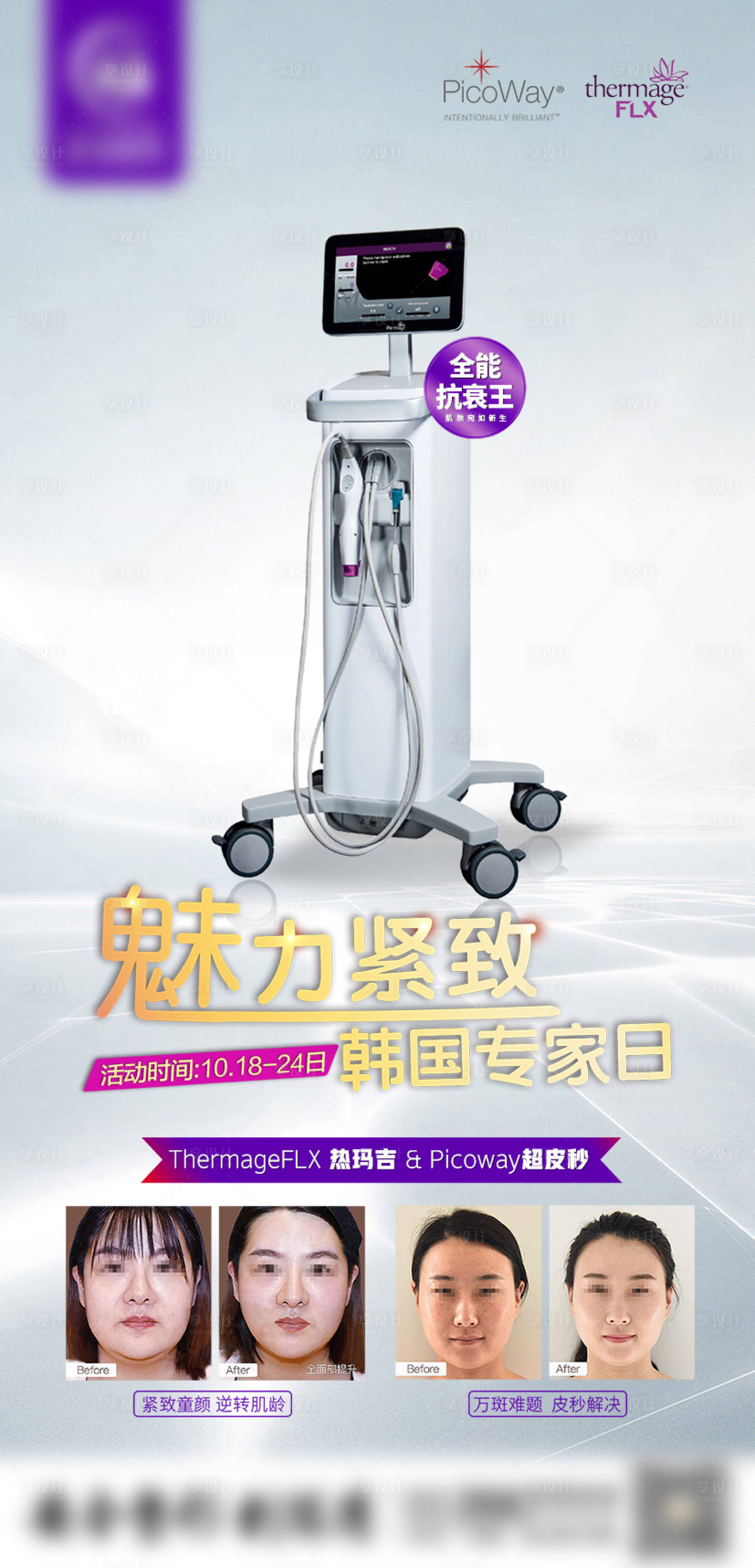 源文件下載【享設(shè)計】搜索編號：71980020319616798【五代熱瑪吉皮膚專場】