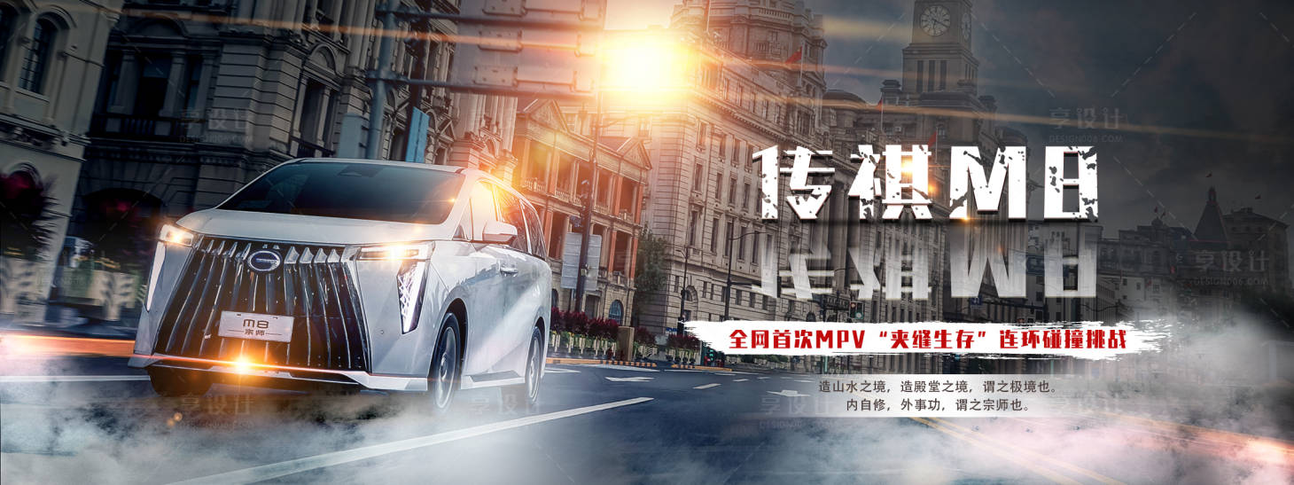 源文件下载【享设计】搜索编号：63950020403572879【碰撞挑战主画面】