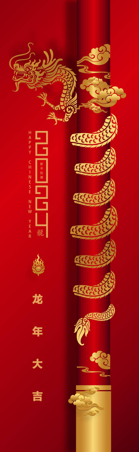 源文件下載【享設計】搜索編號：81920020421389053【盤龍轉移海報】