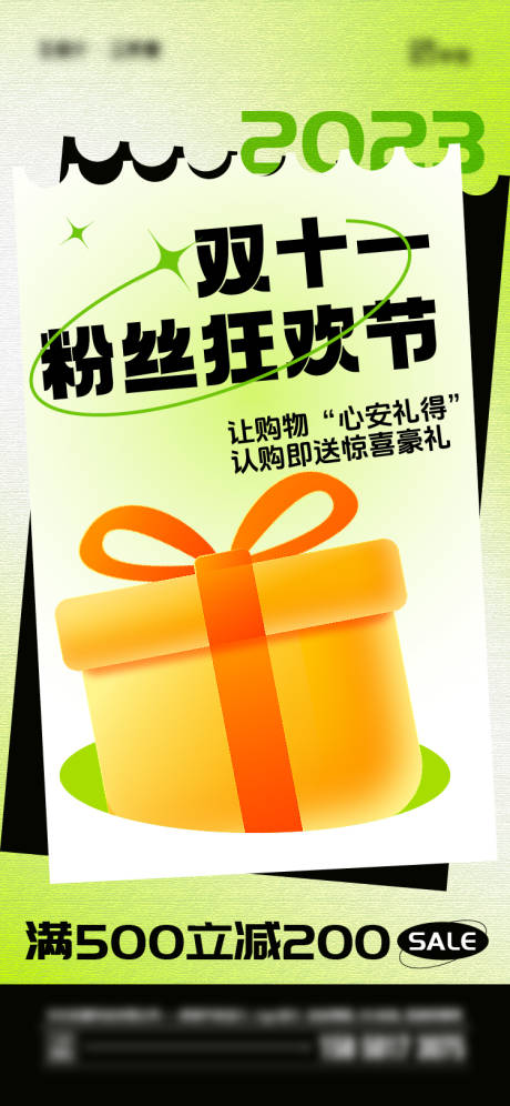 源文件下載【享設計】搜索編號：22550020152828158【雙十一海報】