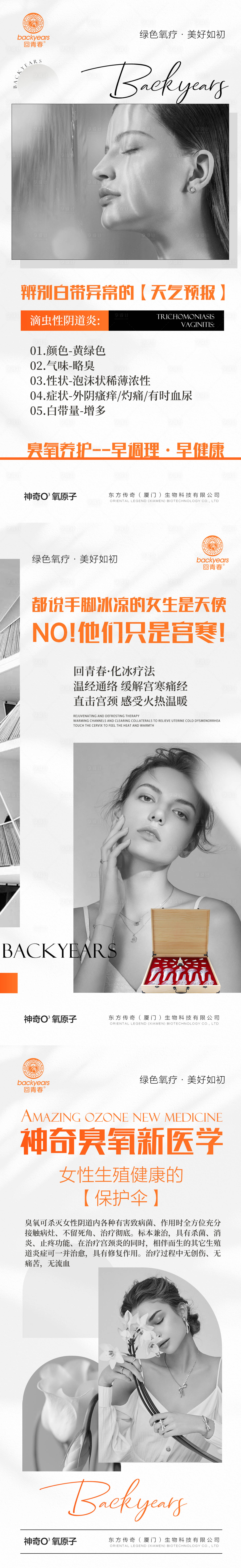 源文件下載【享設計】搜索編號：58410020680877323【女性私護美業系列海報】