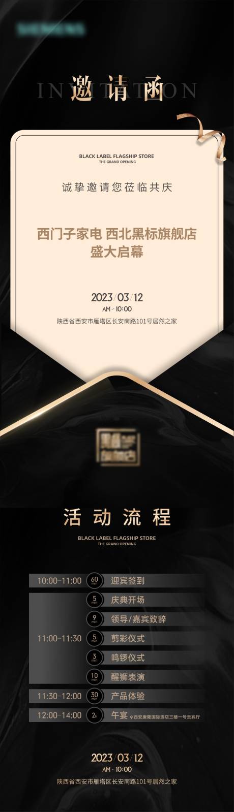 源文件下载【邀请函 】编号：58700020573364944