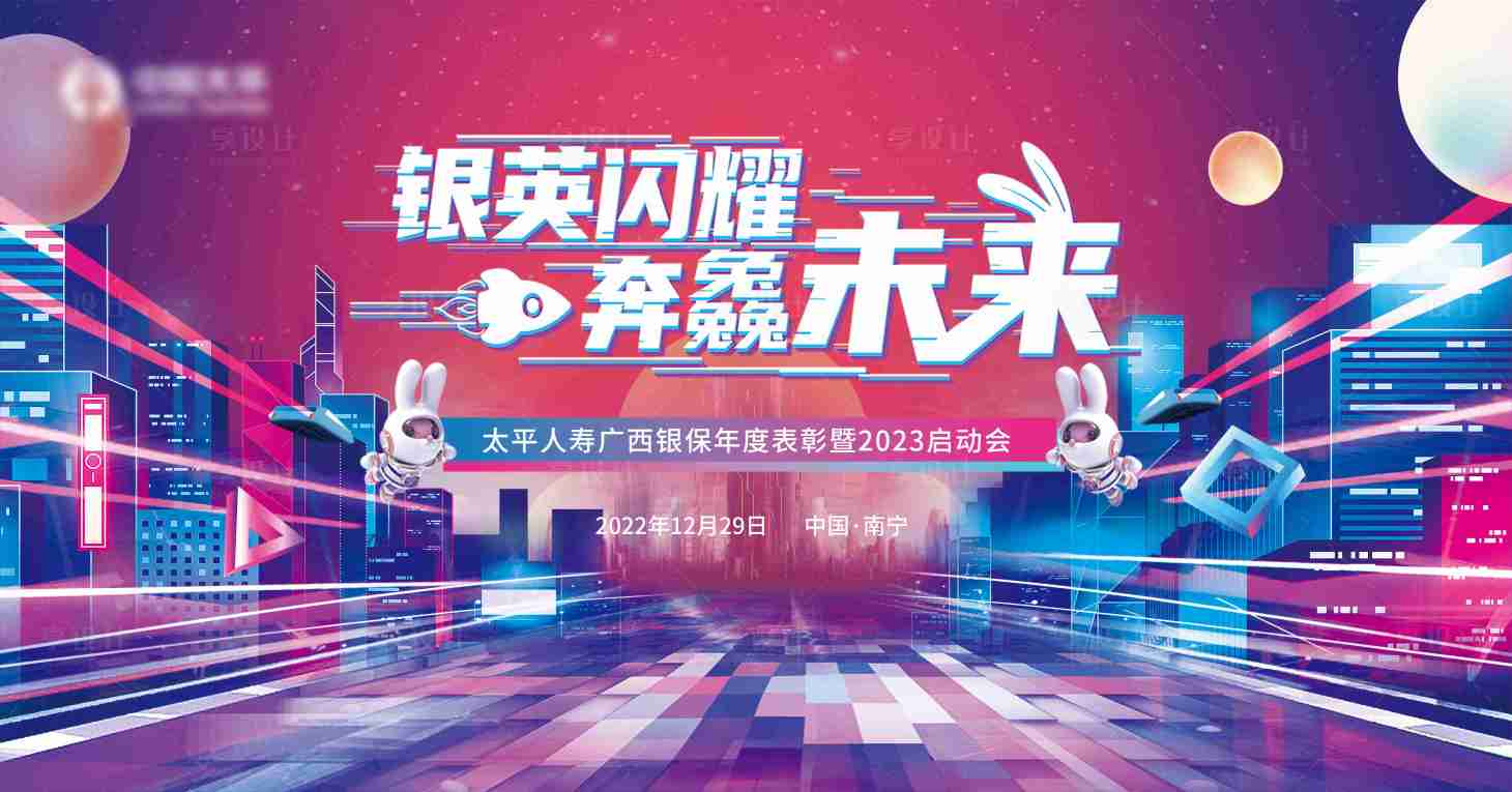 源文件下载【享设计】搜索编号：62580020389313657【荣誉盛典背景板】