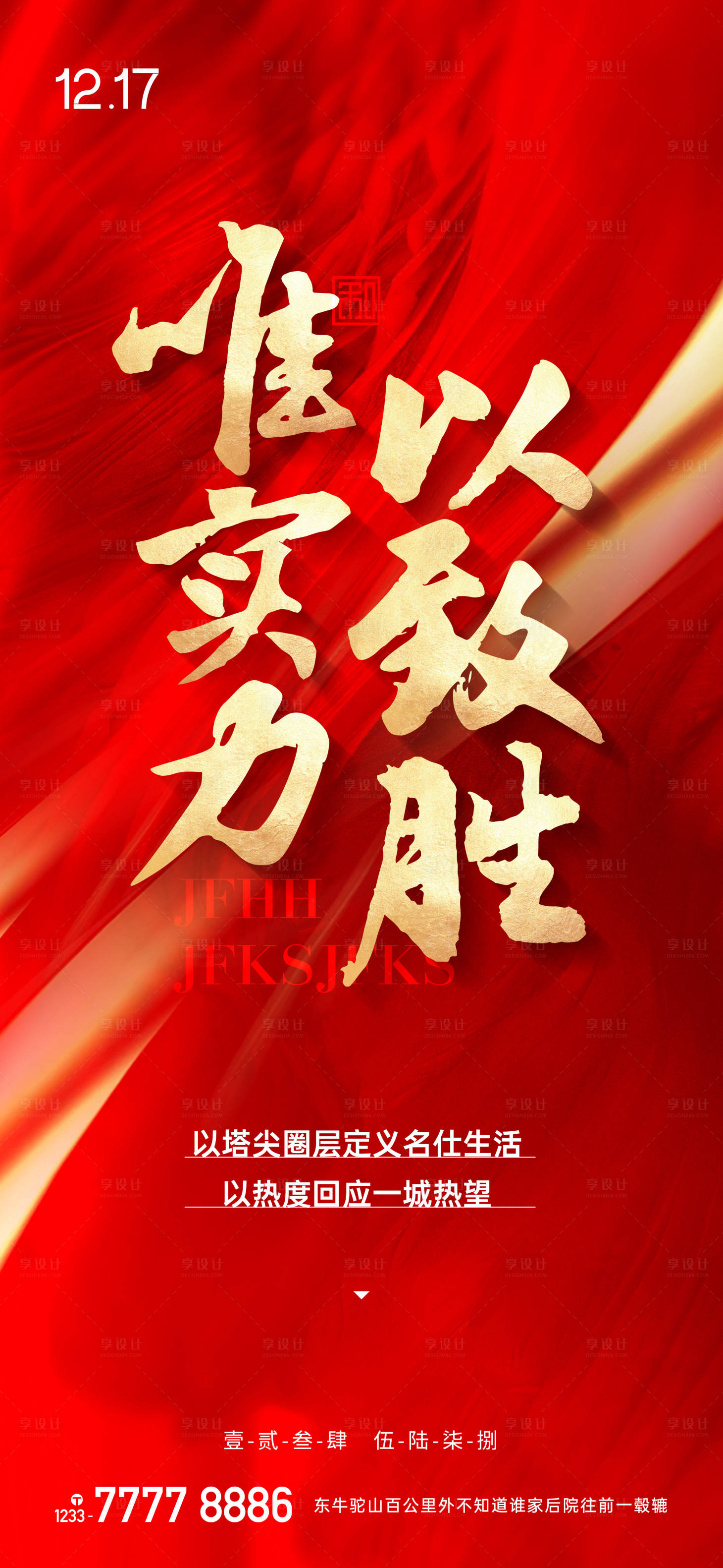 源文件下载【热销热度单图】编号：69240020359419690