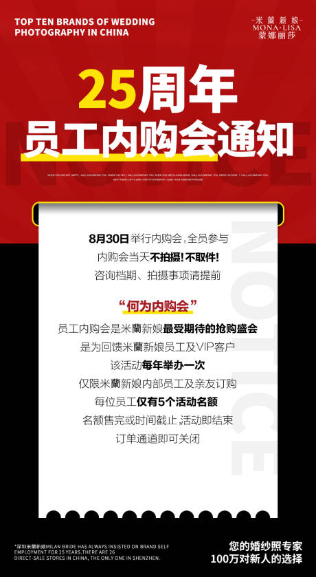 源文件下载【通知海报】编号：20231101141836093