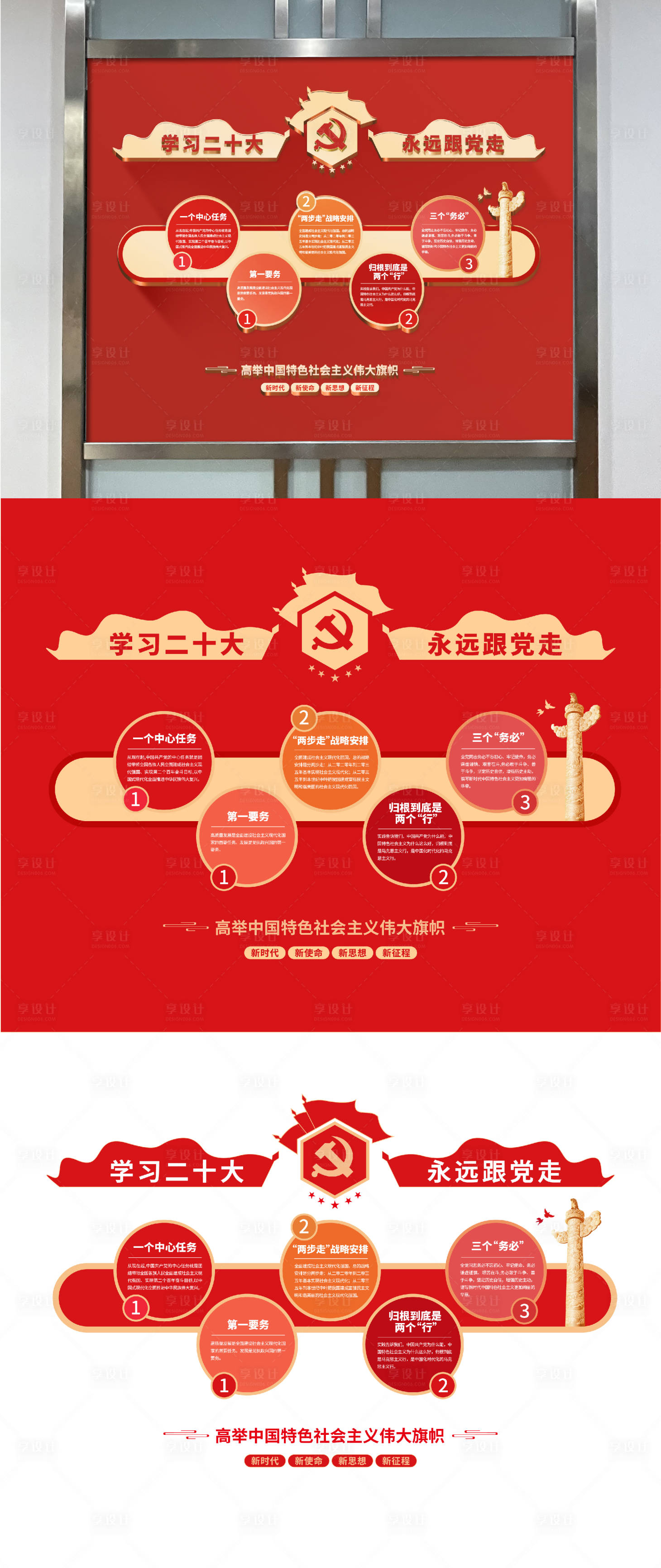 源文件下载【企业文化墙】编号：97300020569987219