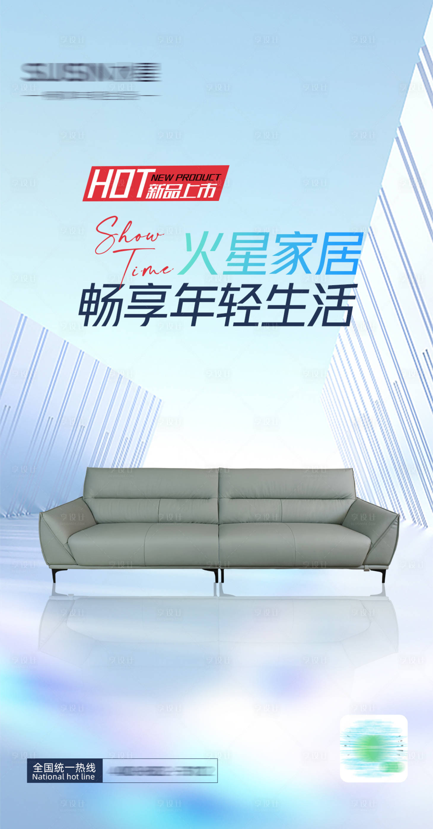 源文件下載【享設(shè)計】搜索編號：85390020191987065【新品上市海報】