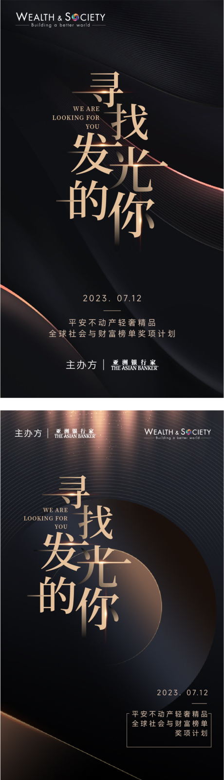 源文件下载【获奖海报】编号：92400020417307983