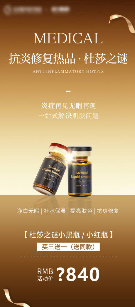 源文件下載【杜莎之謎海報 】編號：72470020549771084