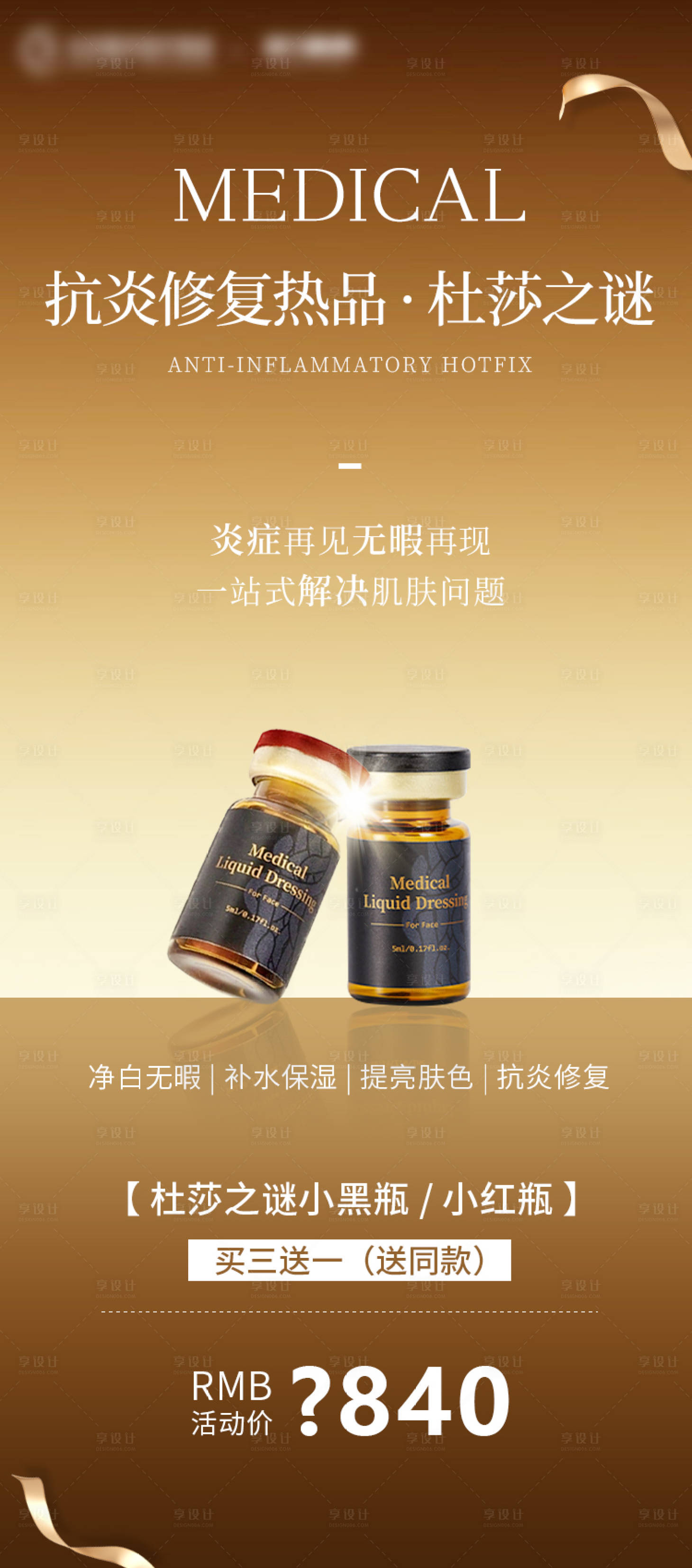 源文件下載【享設計】搜索編號：72470020549771084【杜莎之謎海報 】
