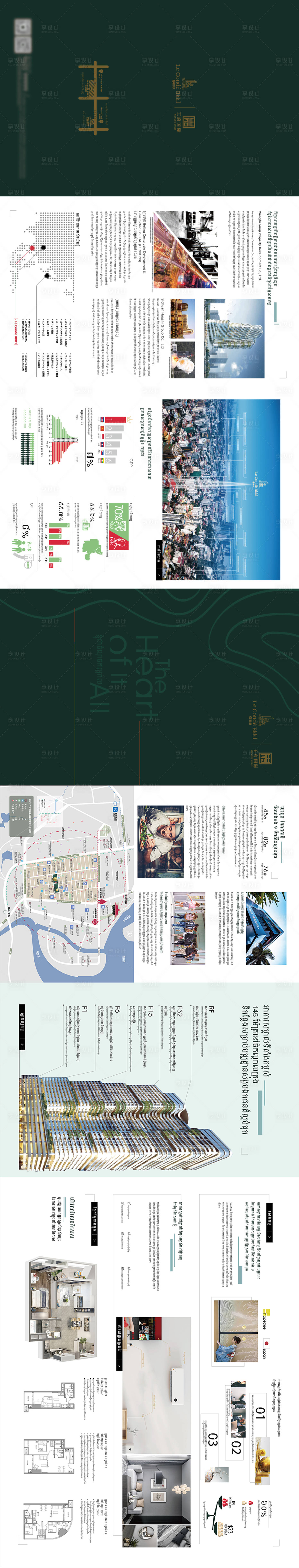 源文件下载【享设计】搜索编号：87620020676775218【地产产品三折页设计】