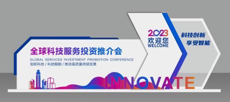 源文件下载【会议造型景观小品】编号：98310020381474168