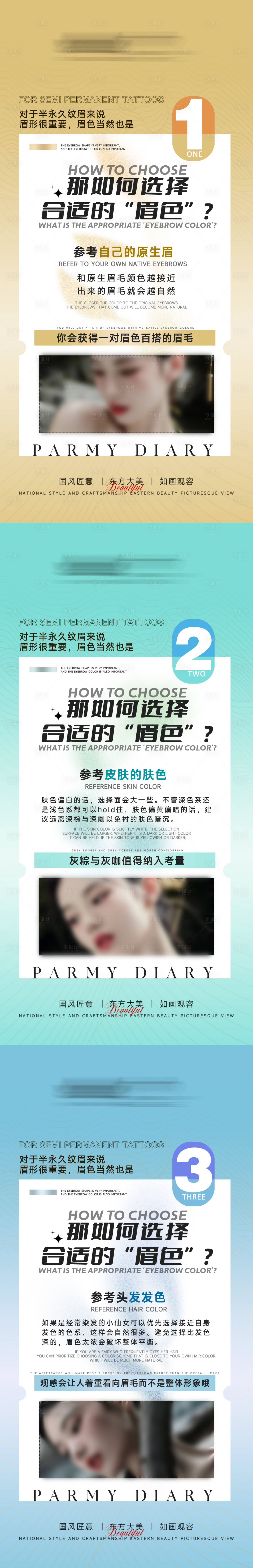 源文件下载【享设计】搜索编号：31210020618335644【科普纹绣海报】