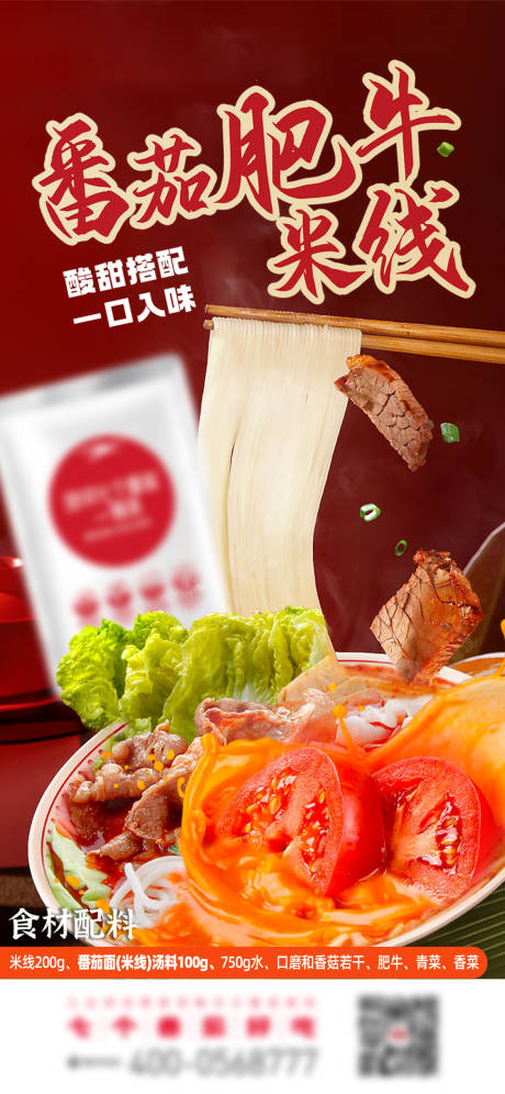 源文件下载【菜品海报】编号：48220020161746128