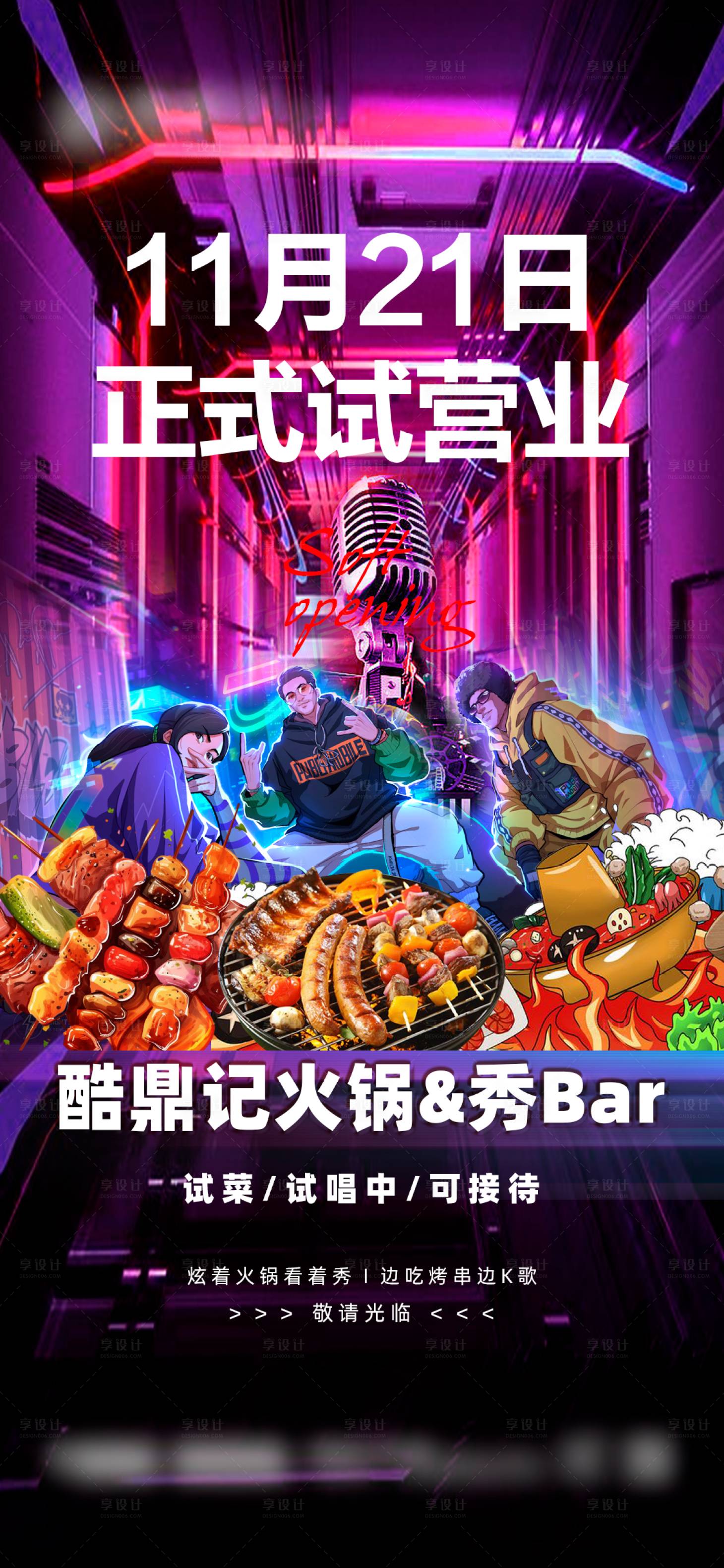 源文件下載【享設計】搜索編號：71360020503291592【試營業】