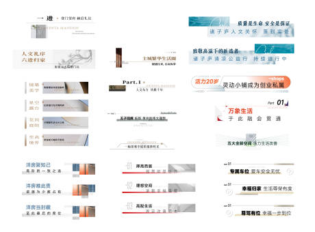 源文件下载【地产标题排版】编号：36790020327181708