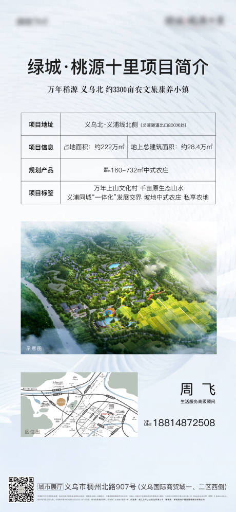 源文件下載【地產海報】編號：75110020396378449