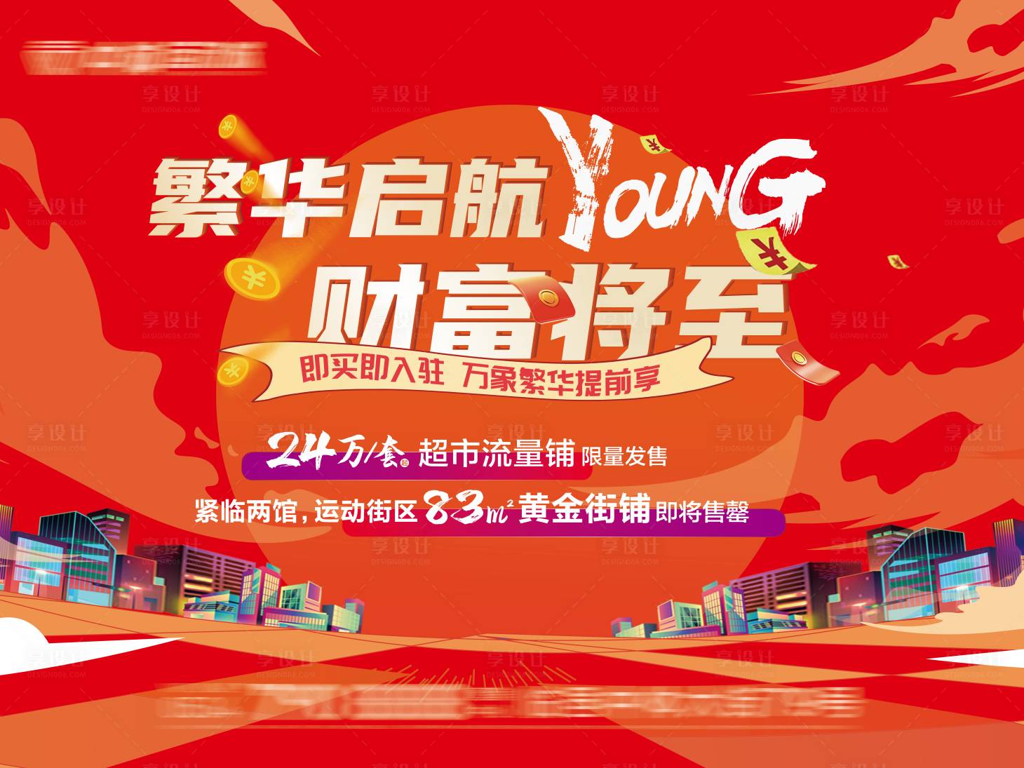 源文件下載【享設計】搜索編號：16960020358209906【財富 】