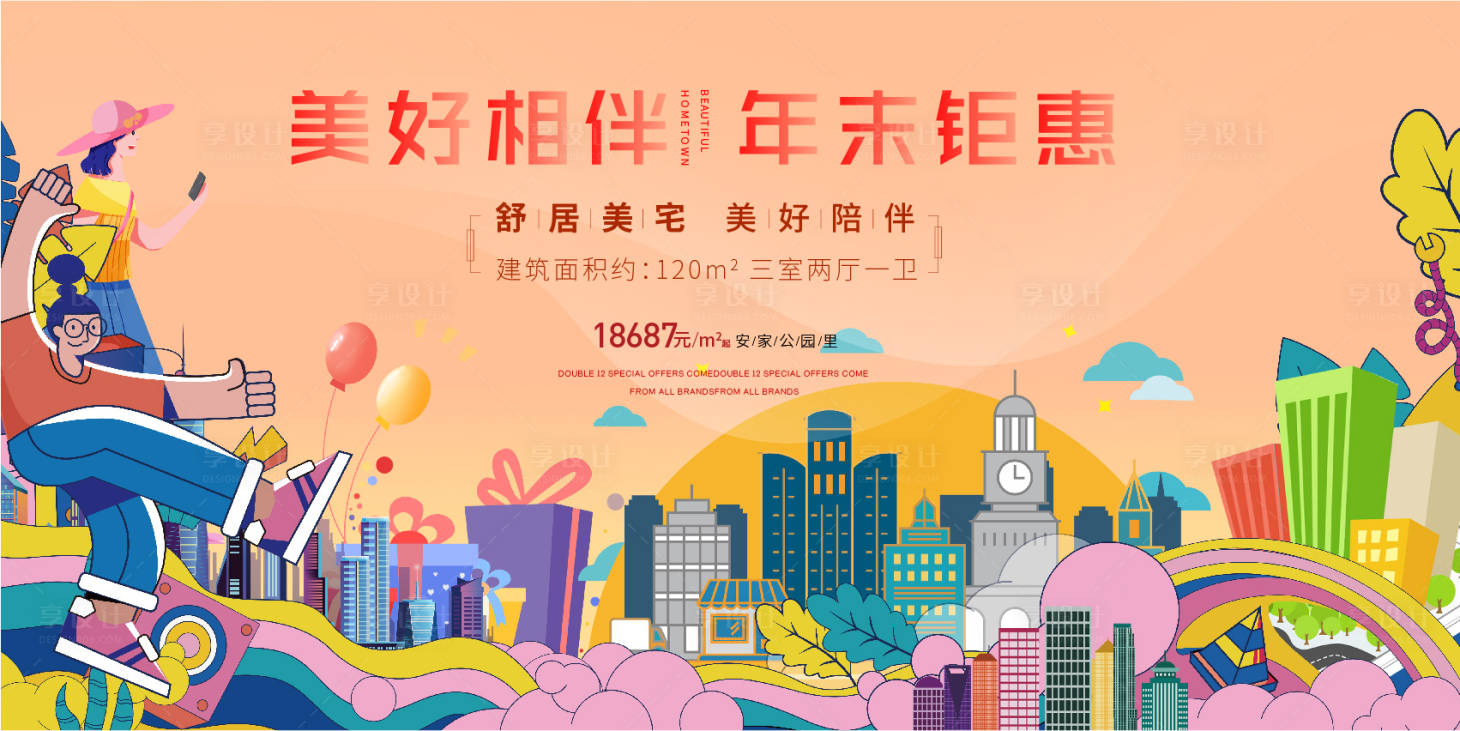 源文件下载【双十二年末惠】编号：81010020161798991