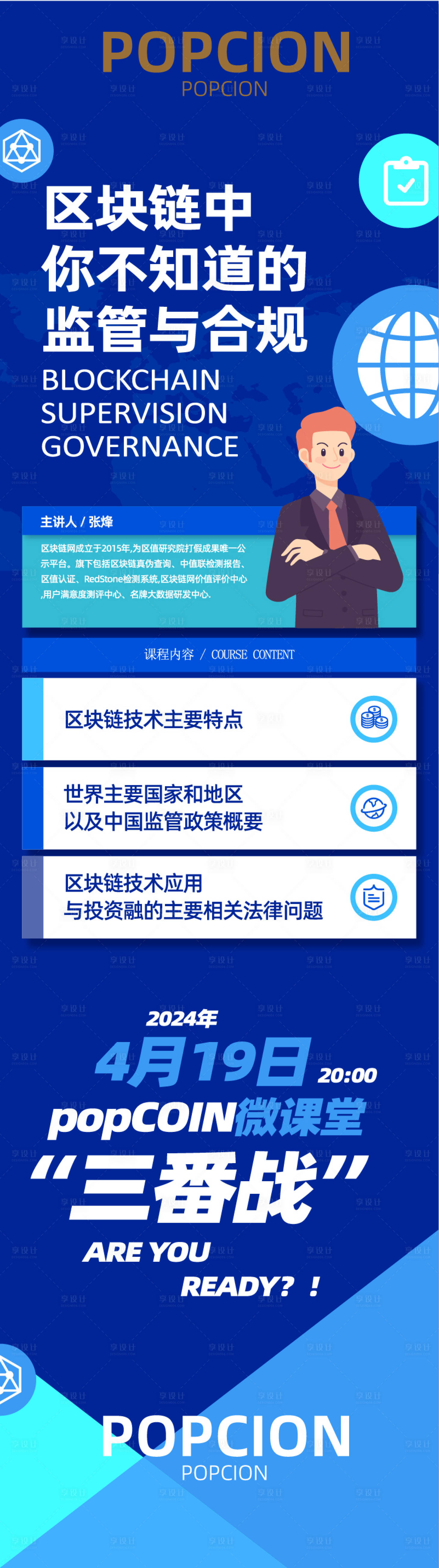 源文件下载【区块链比特币财富】编号：32180020199682354
