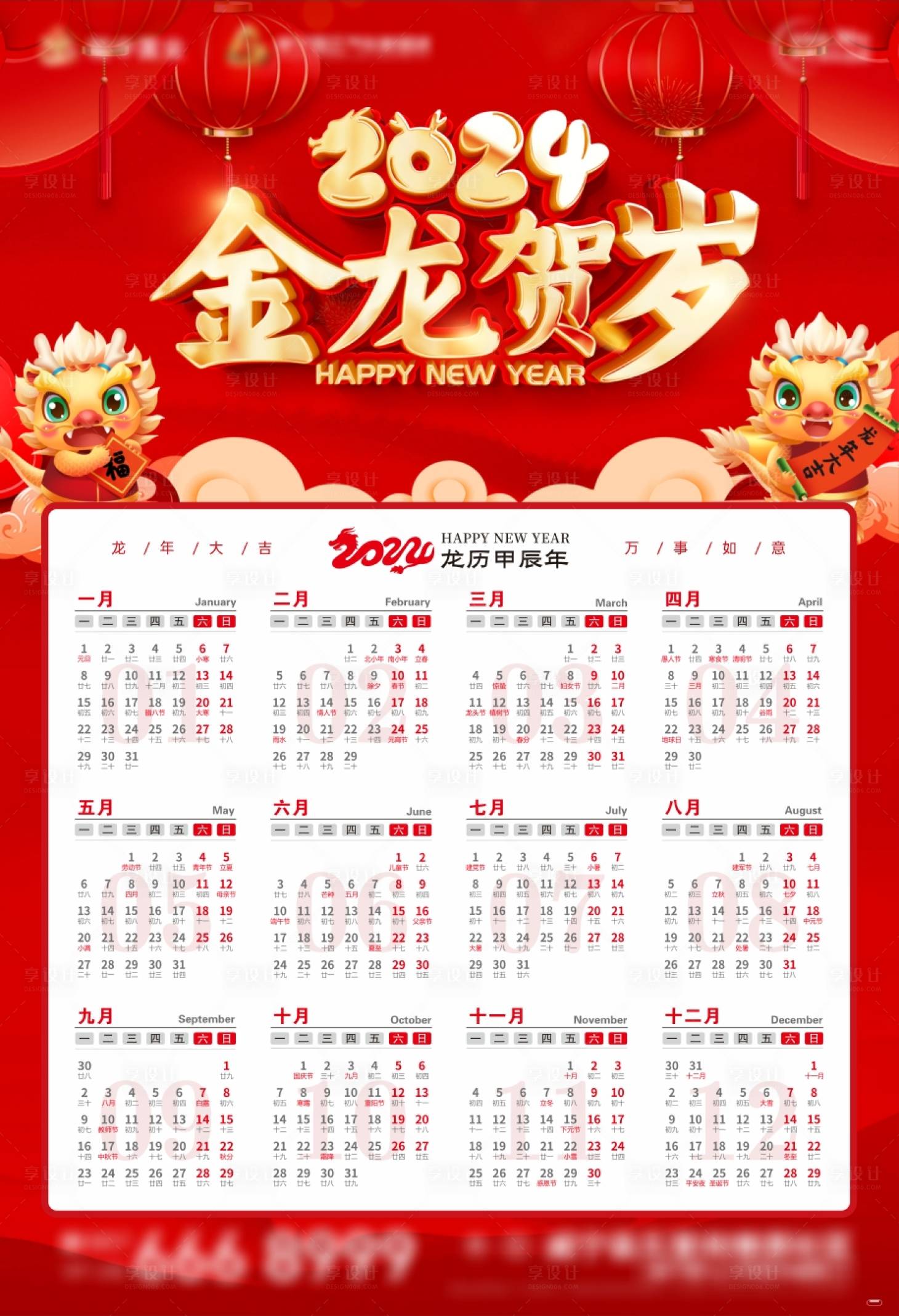 源文件下载【享设计】搜索编号：37670020212208904【2024 】