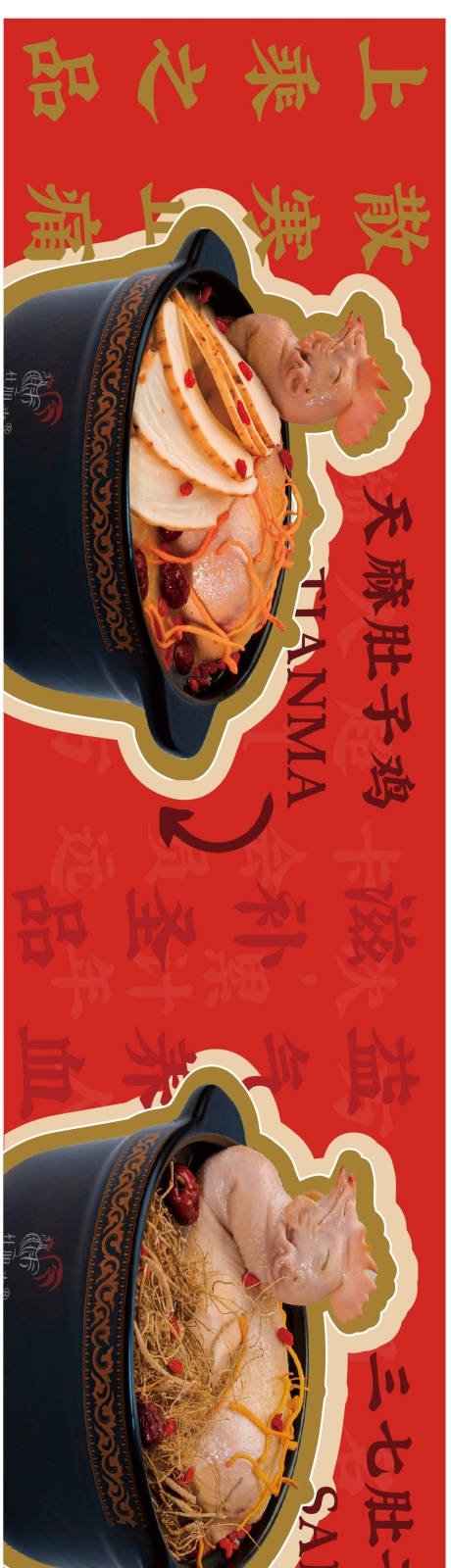源文件下载【餐饮海报】编号：80860020224677138