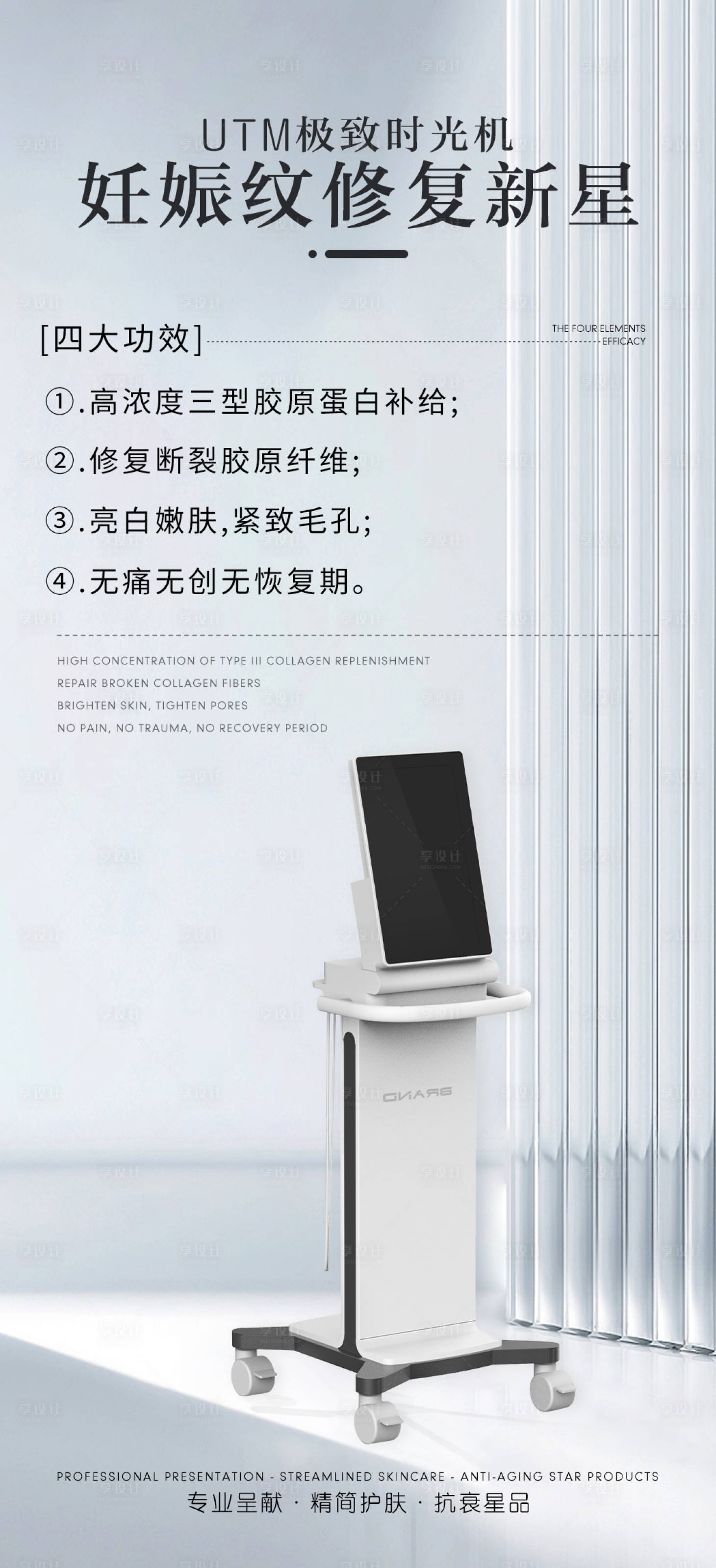 源文件下载【享设计】搜索编号：38080020333439099【产后修复海报】