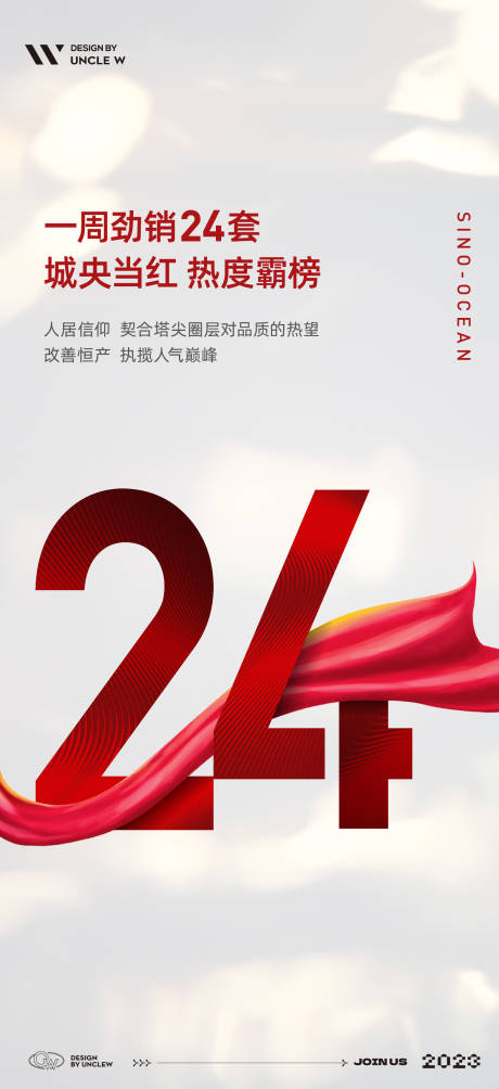 源文件下载【热销单图】编号：67950020378657776