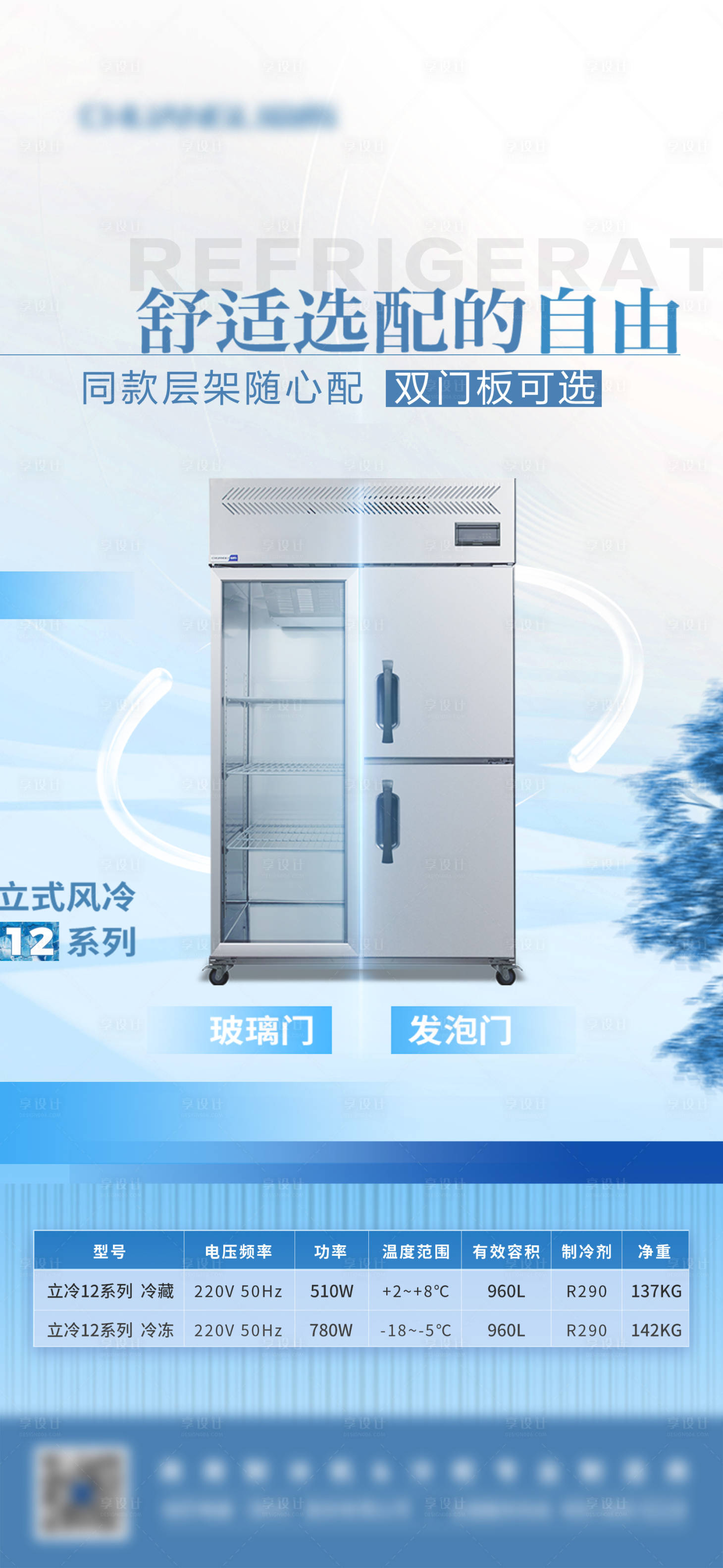 源文件下载【高级产品海报】编号：22680020177466150